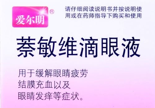 爱尔明视力保健